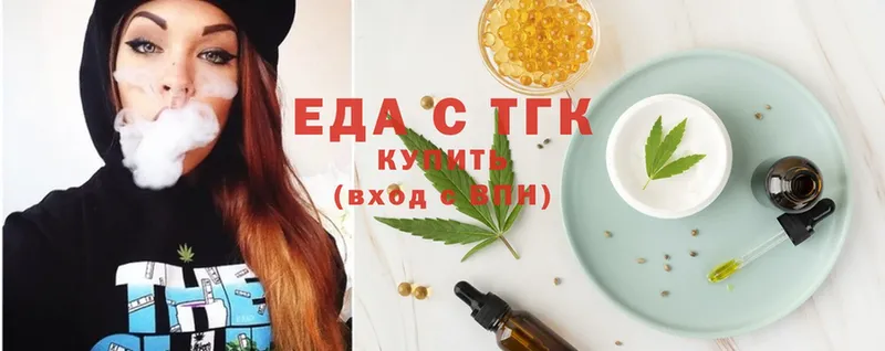 Cannafood марихуана  купить наркоту  Белая Холуница 