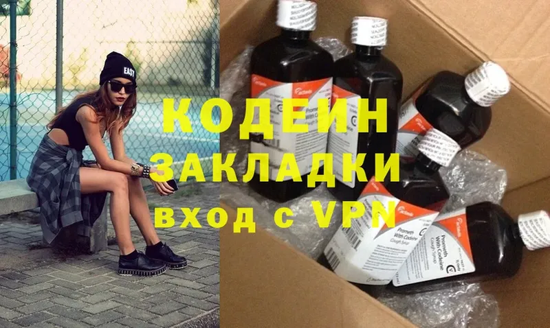 гидра сайт  Белая Холуница  Кодеиновый сироп Lean Purple Drank  где купить  