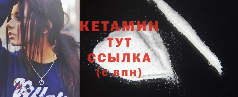 как найти закладки  Белая Холуница  КЕТАМИН ketamine 